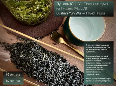 Tea Catalog.11