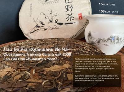 Tea Catalog.26