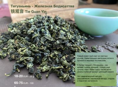 Tea Catalog.30