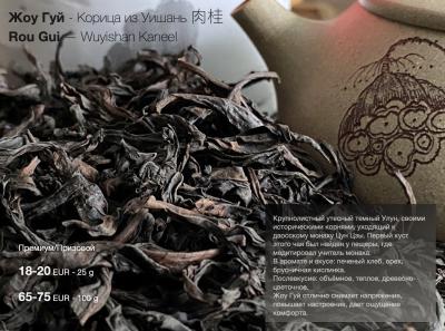 Tea Catalog.34