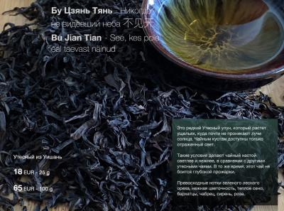 Tea Catalog.35