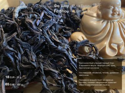 Tea Catalog.38