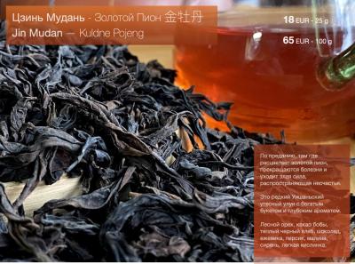 Tea Catalog.39