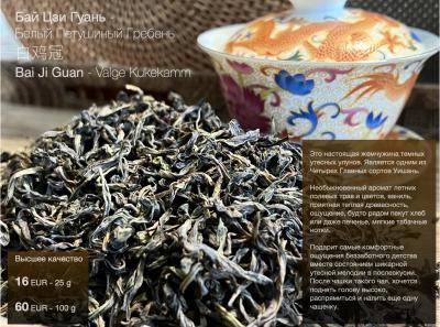 Tea Catalog.51