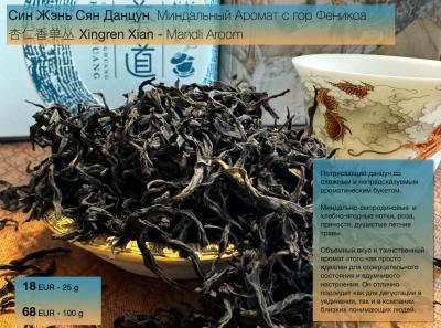 Tea Catalog.58