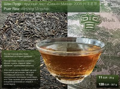Tea Catalog.77